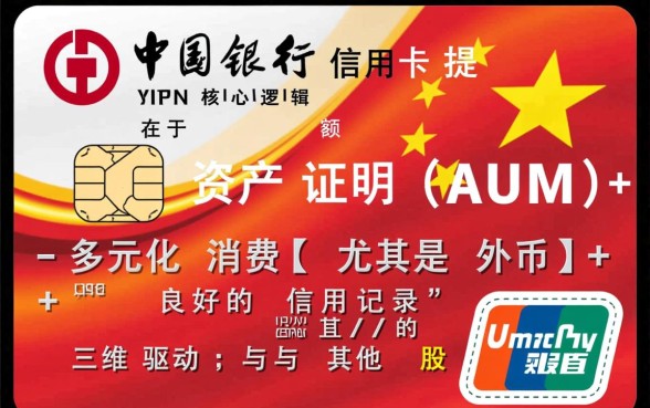 中行信用卡提额最快方法是什么