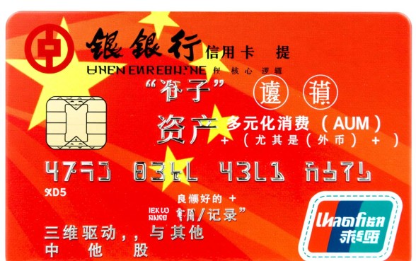 中行信用卡提额最快方法是什么