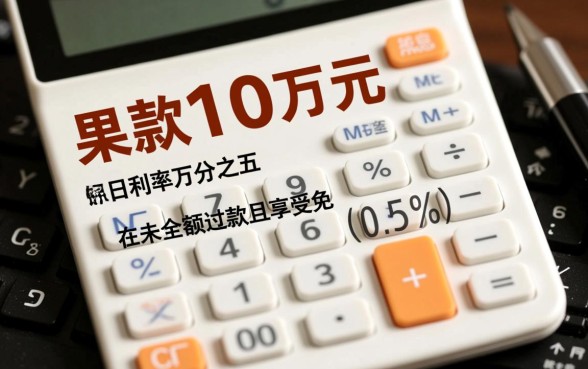 信用卡10万一个月利息