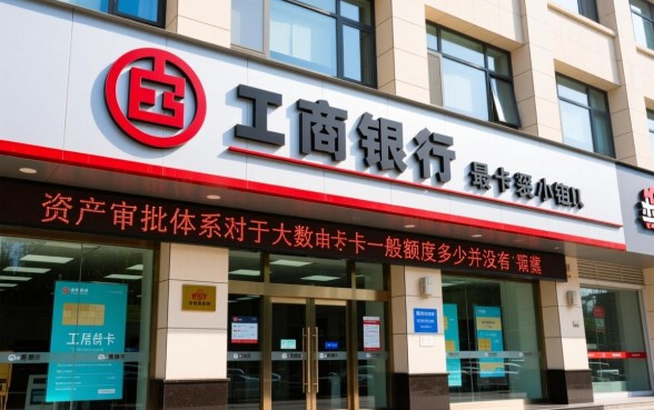 工行信用卡额度一般是多少