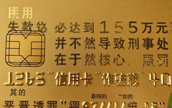 信用卡欠15万要判几年