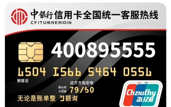 中信银行信用卡电话多少