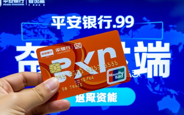平安银行信用卡客服热线