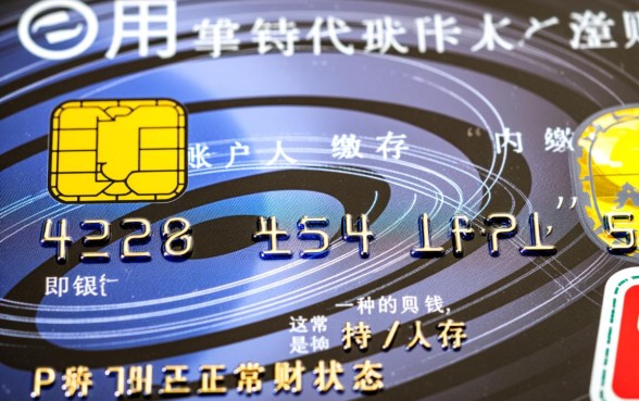 信用卡是负数是什么意思