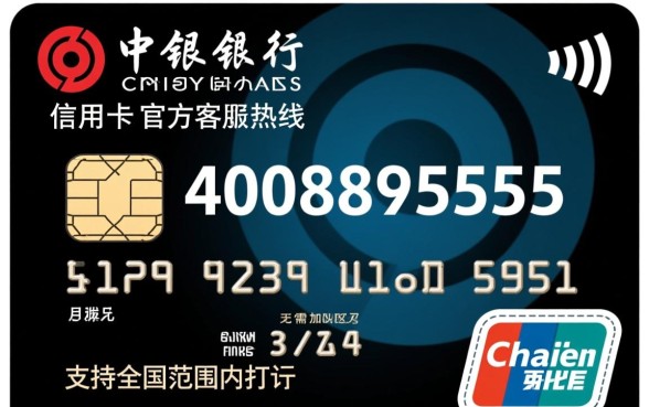 中信信用卡客服电话号码是多少
