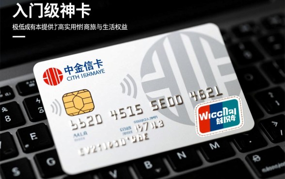 中信i白金信用卡怎么样