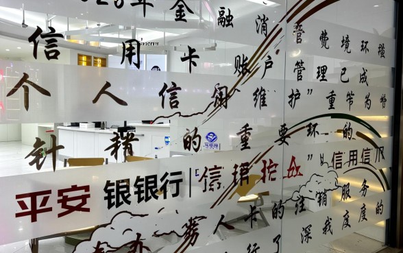 怎样注销平安银行信用卡