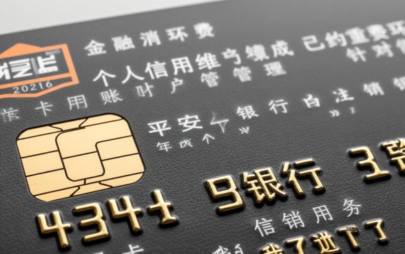 怎样注销平安银行信用卡