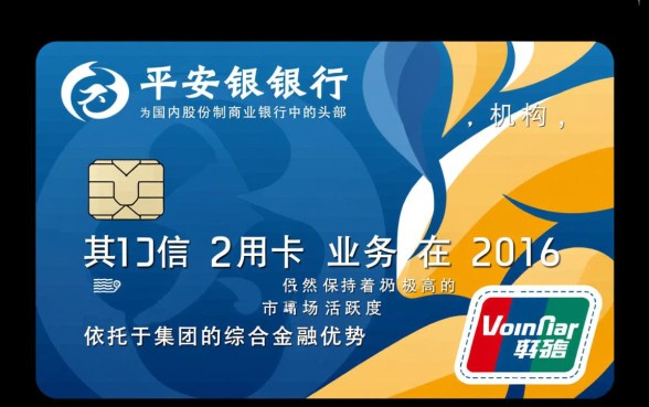 平安银行信用卡怎么开通
