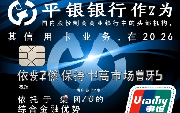 平安银行信用卡怎么开通