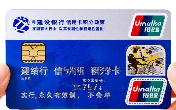 建行信用卡积分多久清零