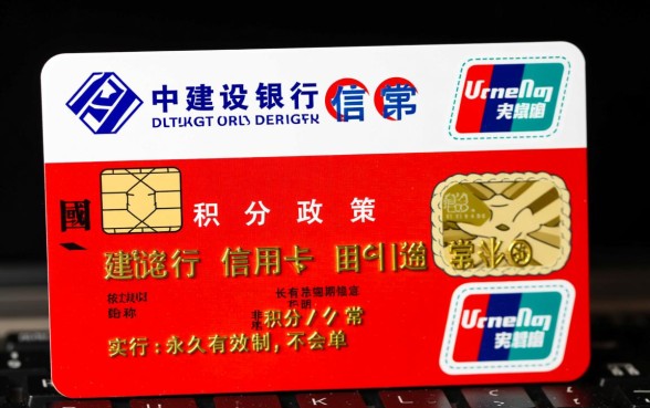 建行信用卡积分多久清零