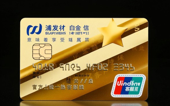 浦发白金信用卡客服电话是多少