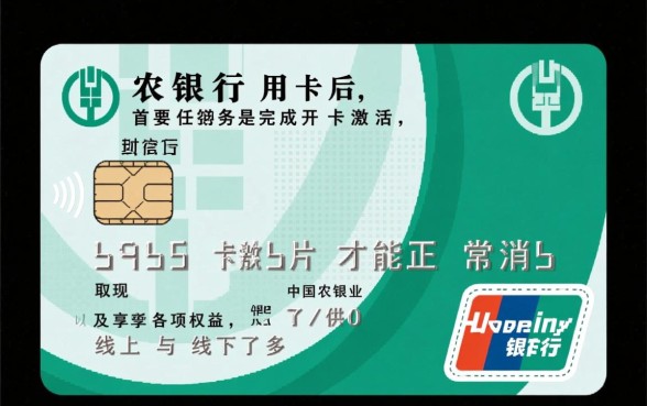 农行信用卡怎么激活步骤,电话激活流程是怎样的? 农行信用卡怎么激活步骤