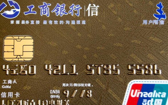 工商信用卡人工服务电话是多少