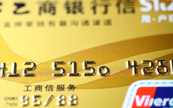 工商信用卡人工服务电话是多少