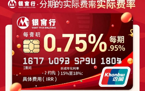 招商信用卡分期利息多少,手续费怎么算最划算? 招商信用卡分期利息多少