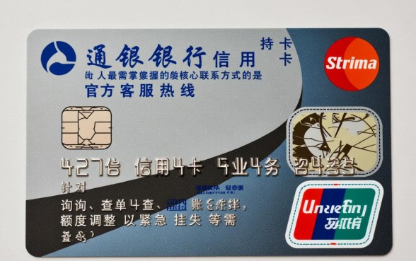 交行信用卡中心客服电话是多少