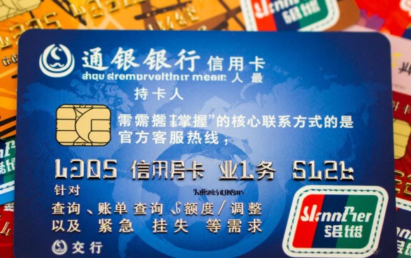 交行信用卡中心客服电话是多少