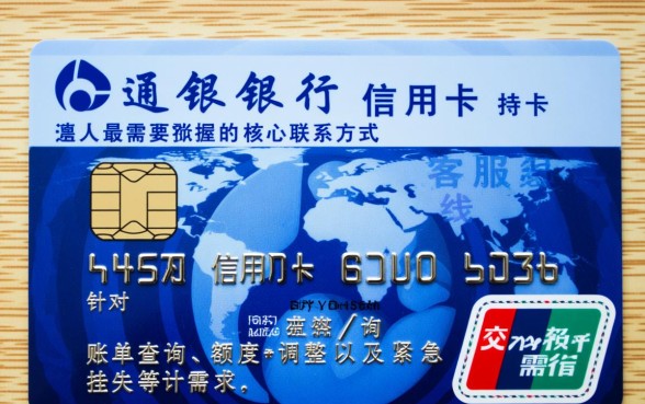 交行信用卡中心客服电话是多少