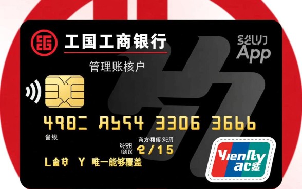 工商信用卡用什么app还款
