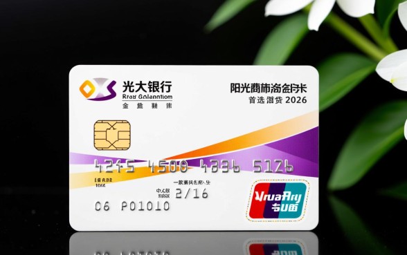 阳光商旅白金信用卡额度多少