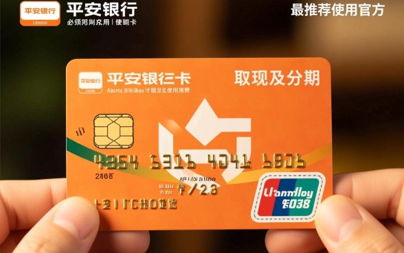 平安银行信用卡怎么激活