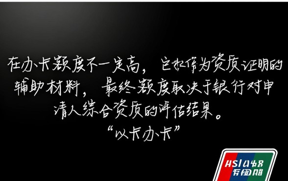 信用卡以卡办卡额度高吗