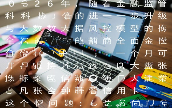 一个月可以办几张信用卡