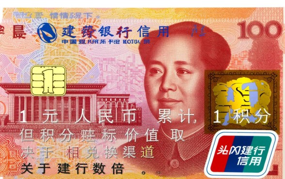 建行信用卡积分规则是什么,消费多少钱积一分? 建行信用卡积分规则是什么