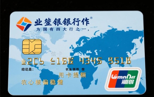 农业银行信用卡提额快吗