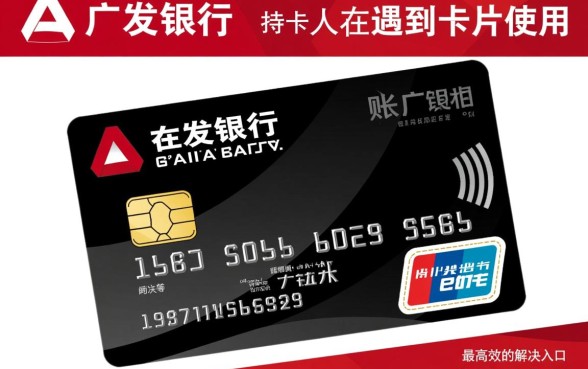 广发银行信用卡客服电话是多少