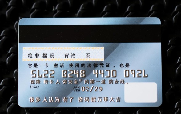 信用卡背面签名有什么用,背面不签名真的安全吗? 信用卡背面签名有什么用
