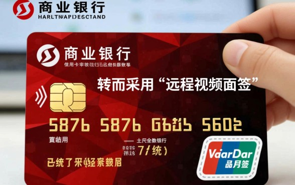 哪家银行信用卡不用面签 哪家银行信用卡不用面签