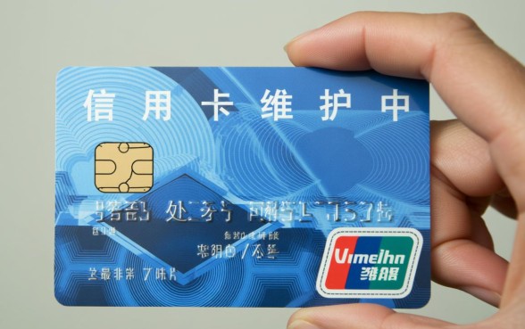 信用卡维护中是什么意思