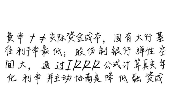 各大银行信用卡分期利率是多少