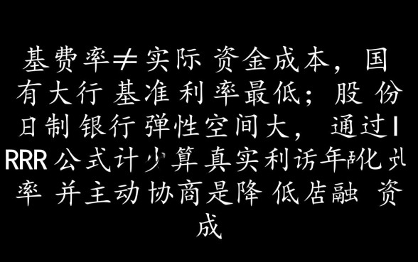 各大银行信用卡分期利率是多少