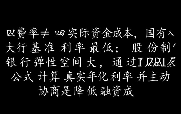 各大银行信用卡分期利率是多少
