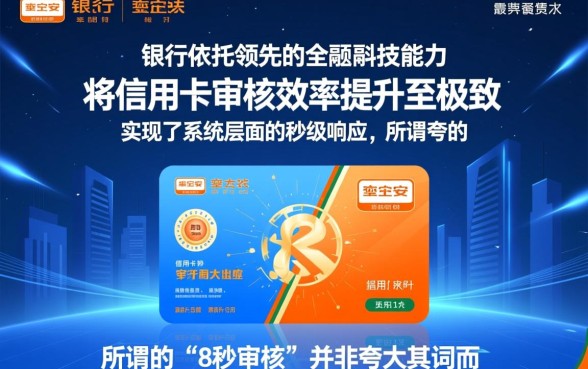 申请平安信用卡8秒审核是真的吗