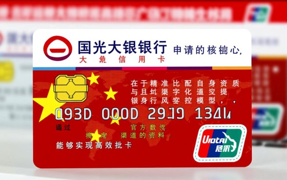 光大银行信用卡申请需要什么条件