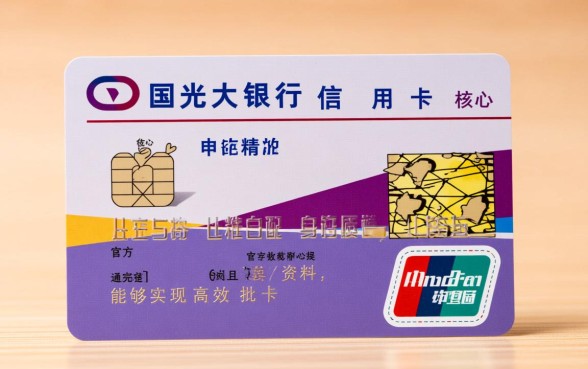 光大银行信用卡申请需要什么条件
