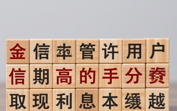 信用卡怎么还不用手续费