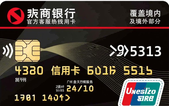 广州农商信用卡客服电话是多少