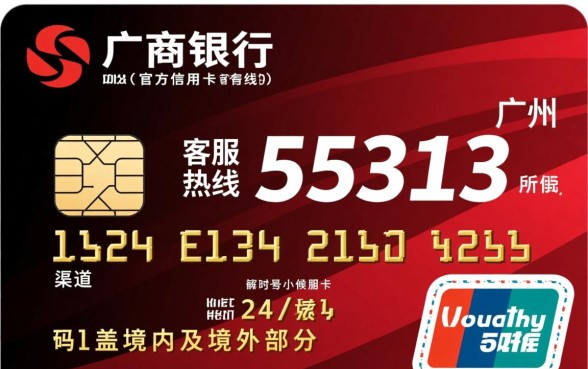 广州农商信用卡客服电话是多少
