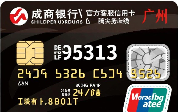 广州农商信用卡客服电话是多少