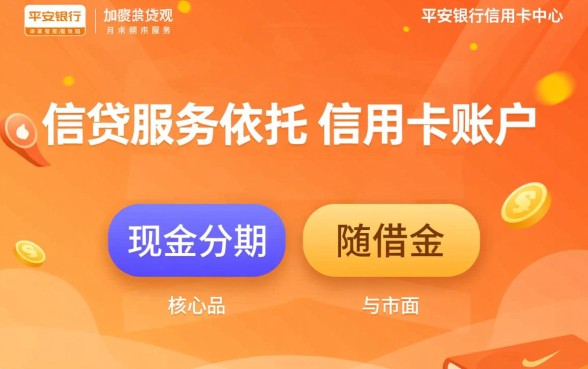 平安银行信用卡中心电话是多少
