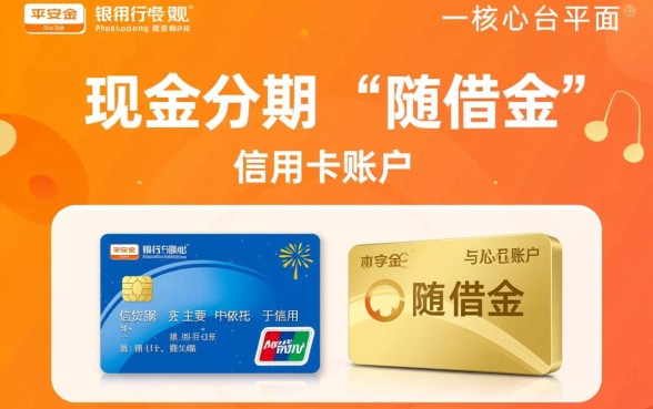 平安银行信用卡中心电话是多少