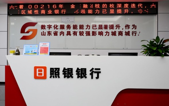 日照银行信用卡网上申请怎么办理