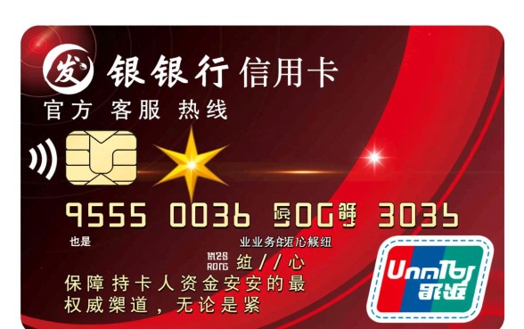 广发银行信用卡客服电话是多少