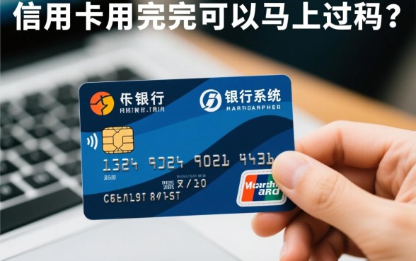 刷完立马还款对提额有影响吗